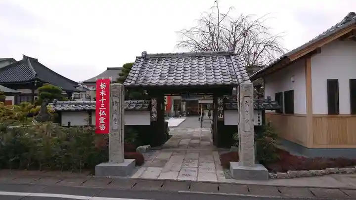 徳蔵寺の山門・神門