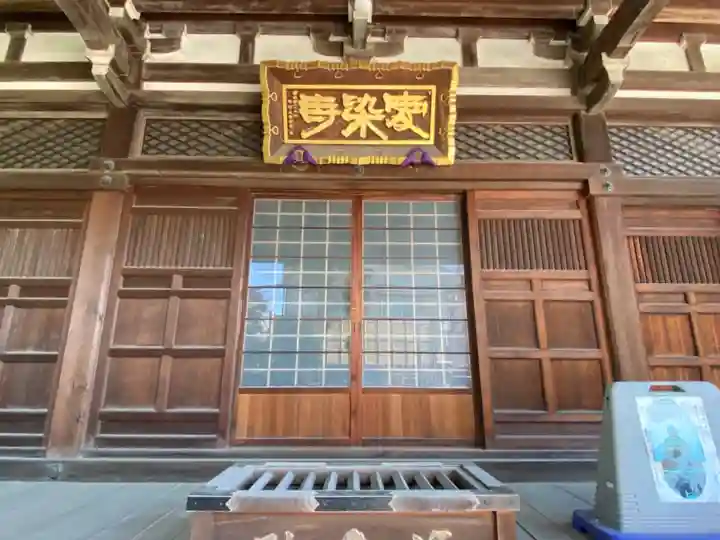 自性院の本殿・本堂