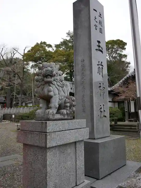 玉前神社(千葉県)