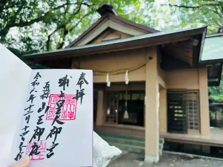 山王神社(長崎県)