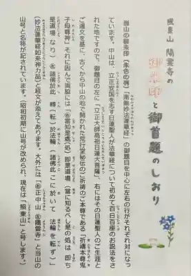 陽雲寺(千葉県)