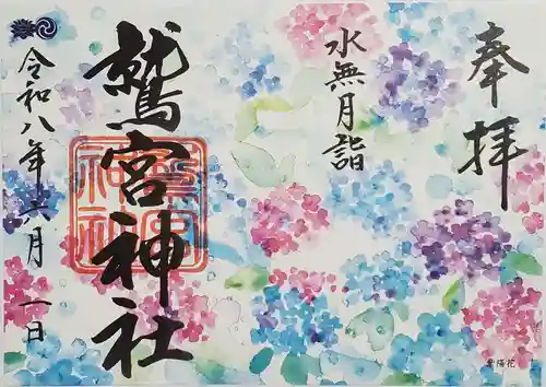 鷲宮神社(埼玉県)