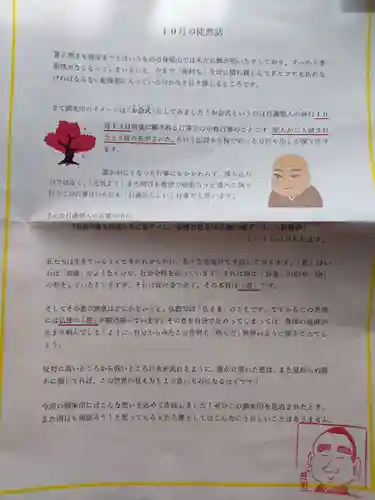 日蓮宗 総本山 塔頭 定林坊(じょうりんぼう)(山梨県)