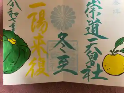 崇道天皇社(奈良県)