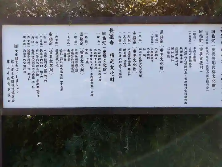 白山神社(長滝神社・白山長瀧神社・長滝白山神社)(岐阜県)