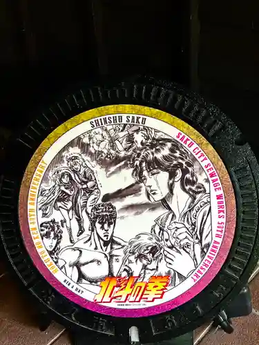 田口招魂社(長野県)