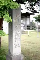 掛澗稲荷神社のその他建物