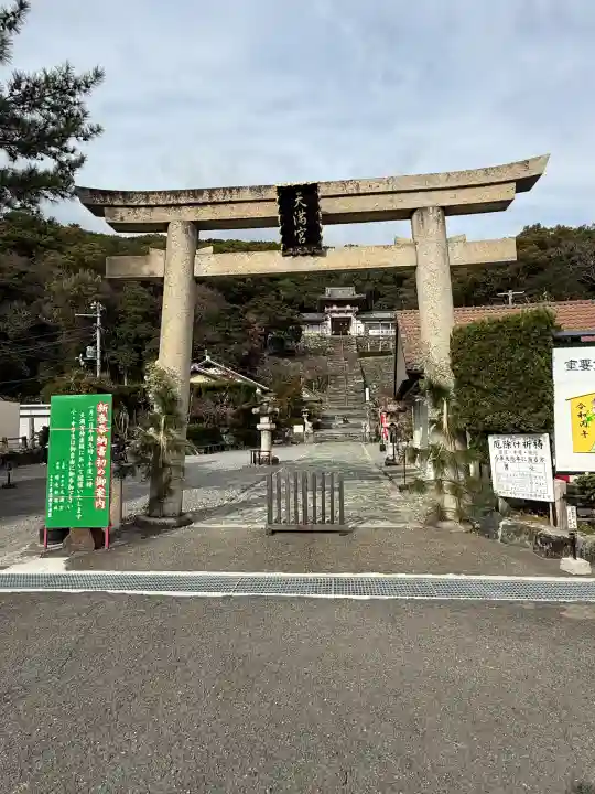和歌浦天満宮の{uncategorized: "未分類", other: "その他", undefined: "問題あり", building: "その他建物", grave: "お墓", sacred_gate: "鳥居", guardian: "狛犬", statue: "像", buddha: "仏像", history: "歴史", nature: "自然", garden: "庭園", animal: "動物", pagoda: "塔", temizu: "手水舎", mountain_gate: "山門・神門", sanctuary: "本殿・本堂", subordinate: "末社・摂社", art: "芸術", scenery: "景色", jizo: "地蔵", ema: "絵馬", goshuin: "御朱印", omikuji: "おみくじ", items: "授与品その他", amulet: "お守り", goshuincho: "御朱印帳", eats: "食事", festival: "お祭り", votive_dance: "神楽", shichigosan: "七五三参", wedding: "結婚式", experience: "体験その他", initially: "初詣", around: "周辺", anti_infection: "感染症対策"}