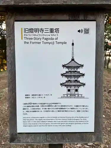 旧燈明寺本堂のその他建物