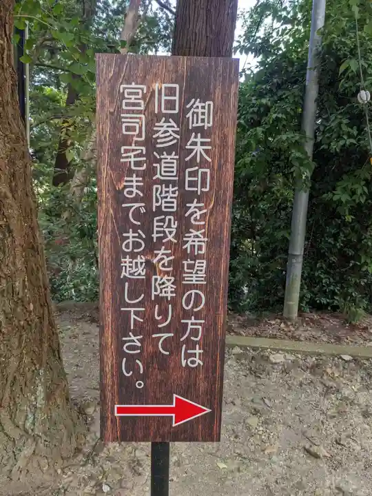 莫越山神社(千葉県)
