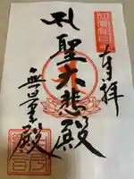 由宇観音(山口県)
