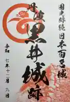 豊岡稲荷神社(兵庫県)