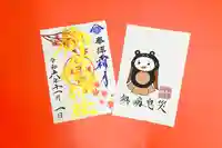 横浜御嶽神社の御朱印