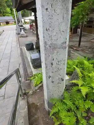 大山祇神社(福島県)