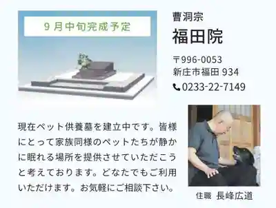 福田院のその他建物