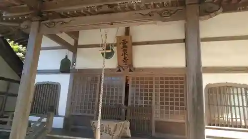 霊泉寺の本殿