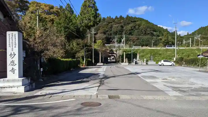 妙応寺(岐阜県)