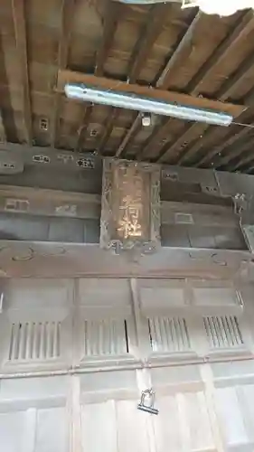 小栗原稲荷神社の本殿・本堂