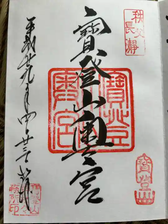 宝登山神社奥宮(埼玉県)