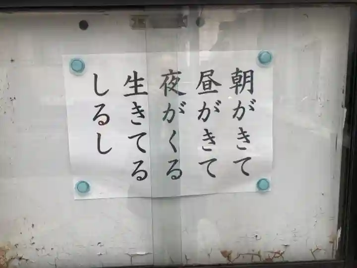 光取寺(東京都)