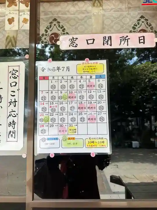 大宮・大原神社(千葉県)