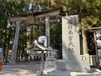 熊野本宮大社(和歌山県)