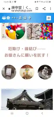 昌福寺(兵庫県)