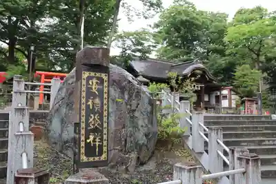 安積國造神社のその他建物