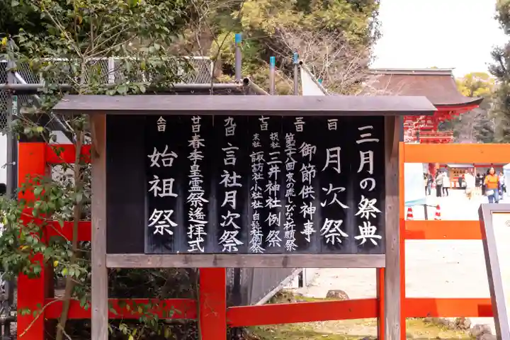 賀茂御祖神社(下鴨神社)(京都府)