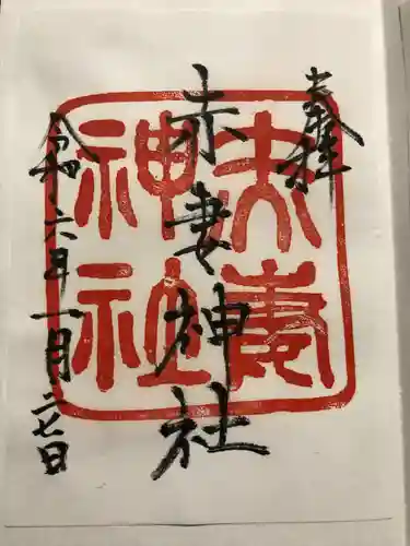 赤妻神社(山口県)