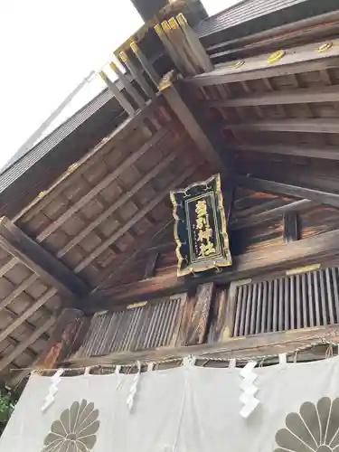 当別神社の本殿