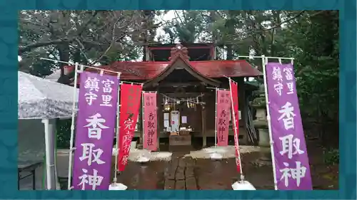 富里香取神社(千葉県)