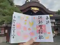 阿部野神社(大阪府)