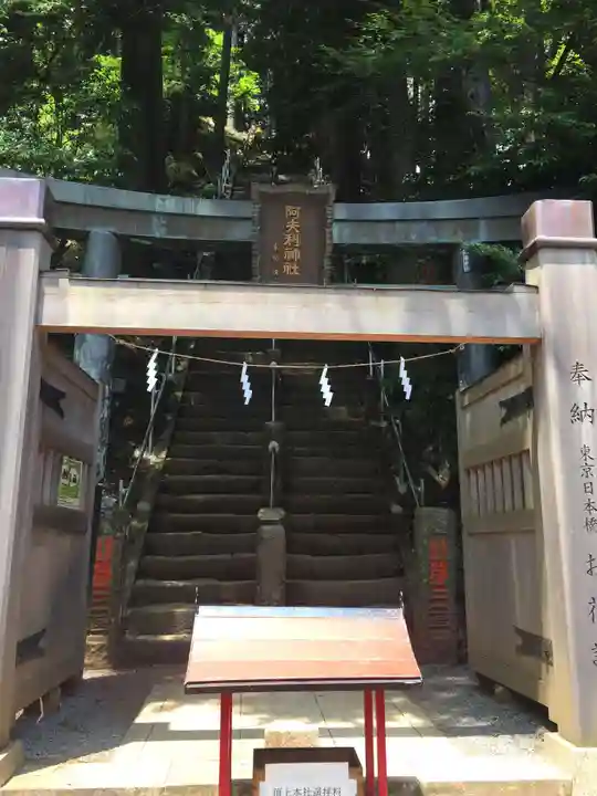大山阿夫利神社の鳥居