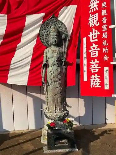 浄泉寺(茨城県)