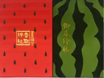 スイカの御朱印帳がとても可愛く、2冊目の御朱印帳に決定🎊🎉✨✨