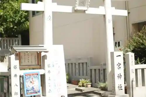 一宮神社(兵庫県)