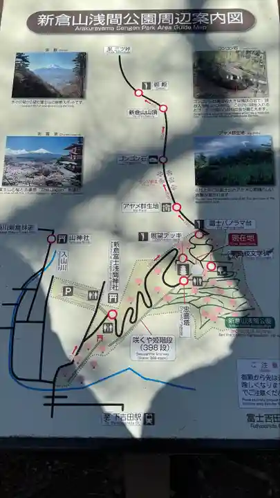 新倉富士浅間神社(山梨県)