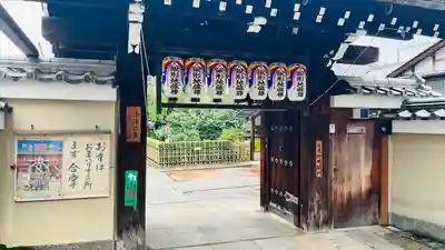 地蔵院（椿寺）(京都府)