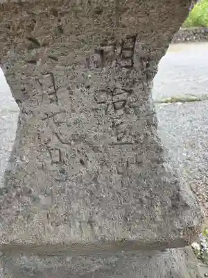北宮諏方神社(福島県)
