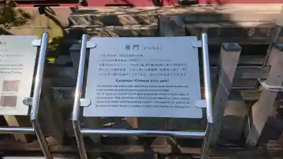 上野東照宮の歴史