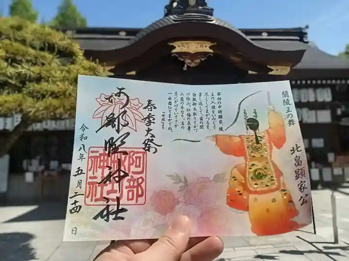 阿部野神社(大阪府)