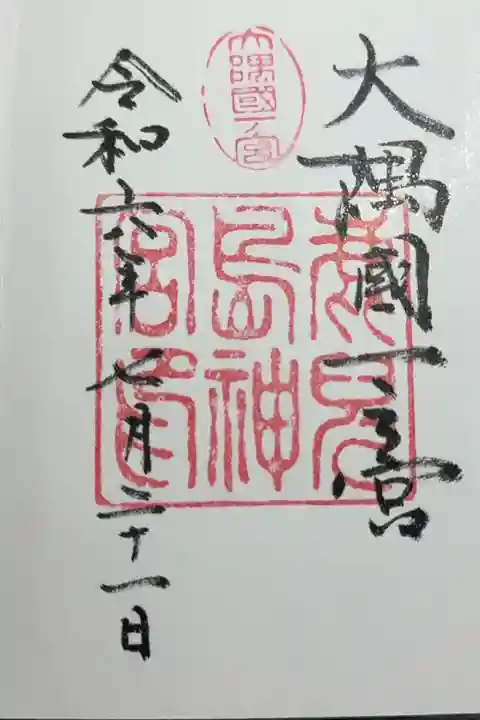 直書き500円
