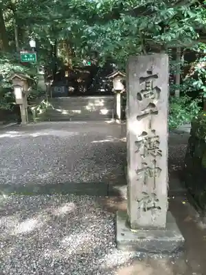高千穂神社のその他建物