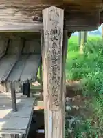 雷神社(栃木県)