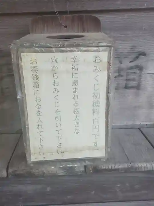 両神神社のその他建物