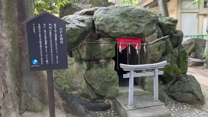 荒熊白髭稲荷神社の末社・摂社