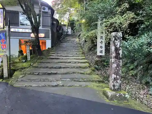 神護寺(京都府)