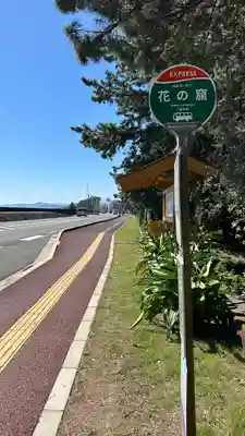 花窟神社(三重県)