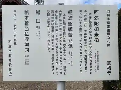 真福寺(岐阜県)